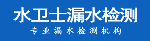 永嘉县暗管漏水检测