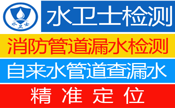 永嘉县暗管漏水检测